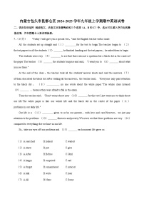 内蒙古包头市昆都仑区2024-2025学年九年级上学期期中考试英语试卷