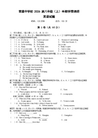 重庆市荣昌中学校2024-2025学年八年级上学期11月期中英语试题