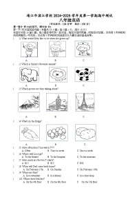 江苏省泰州市靖江市滨江学校2024-2025学年八年级上学期期中考试英语试卷