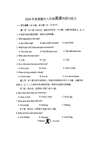 河南省南阳市内乡县2024-2025学年八年级上学期11月期中考试英语试题