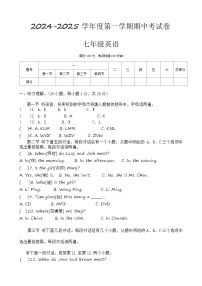 河南省周口市商水县大武乡第二初级中学等校2024-2025学年七年级上学期11月期中英语试题