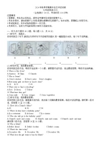 广西壮族自治区桂林市高铁园外国语学校2024-2025学年上学期 七年级期中测试英语试题