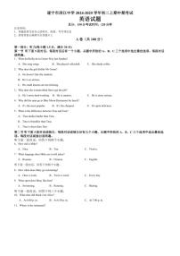 四川省遂宁市涪江中学2024～2025学年八年级(上)期中期考试英语试卷(含答案)