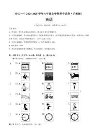 贵州省黔东南苗族侗族自治州台江县第一中学2024～2025学年七年级(上)期中英语试卷(含答案)