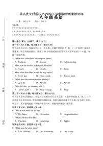 湖南省益阳市赫山区箴言龙光桥学校2024～2025学年八年级(上)期中英语试卷(含答案)