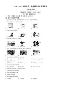 江苏省泰州市靖江市2024～2025学年九年级(上)期中英语试卷(含答案)