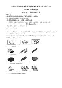 重庆市杨家坪中学教育集团2024～2025学年七年级(上)期中英语试卷(含答案)