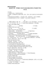 浙江省初中名校发展共同体2024～2025学年九年级(上)期中英语试卷(含答案)