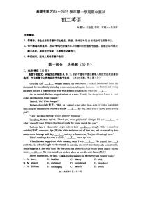 广东省深圳市高级中学2024-2025学年九年级上学期期中英语试题