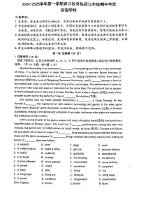 广东省深圳市南山区育才集团2024-2025学年九年级上学期期中考试英语试题