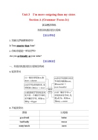 人教版（2024）八年级上册Section A学案