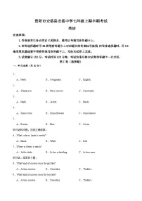 四川省安岳中学2024-2025学年七年级上学期11月期中英语试题