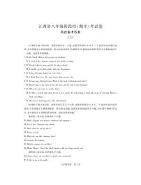 江西省上饶市鄱阳县湖城学校2024-2025学年八年级上学期11月期中考试英语试题