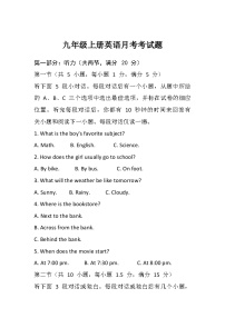 黑龙江省齐齐哈尔市区五地联考2024-2025学年九年级上学期11月月考英语试题