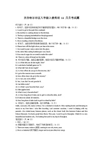 黑龙江省齐齐哈尔市区五地联考2024-2025学年八年级上学期11月月考英语试题