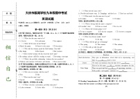 黑龙江省大庆市2024-2025学年九年级上学期11月期中考试英语试题