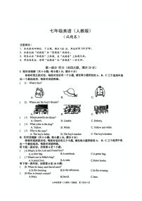 安徽省淮北市“五校联考”2024-2025学年七年级上学期11月期中考试英语试题