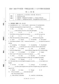 2024北京三十五中初三（上）期中英语试卷