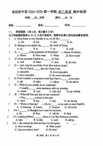 2024北京陈经纶中学初二（上）期中英语试卷