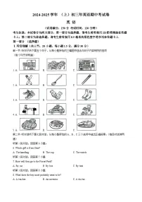 福建省厦门市双十中学2024-2025学年九年级上学期期中考试英语试题