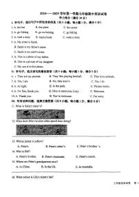 河北省廊坊市第四中学2024—2025学年七年级上学期期中考试英语试卷