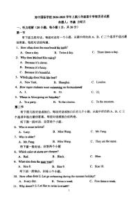 河南省郑州市郑中国际学校2024-2025学年八年级上学期期中考试英语试卷+