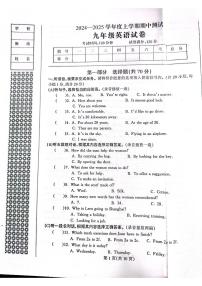 辽宁省丹东市凤城市2024-2025学年九年级上学期11月期中考试英语试题