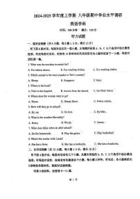 辽宁省沈阳市虹桥中学2024-2025学年八年级上学期期中考试英语试题