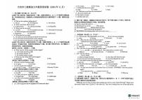 江西省吉安市十校联盟2024-2025学年九年级上学期11月期中英语试题