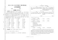 宁夏固原市西吉县第三中学2024-2025学年七年级上学期期中考试英语试题