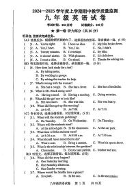 辽宁省丹东市2024-2025学年九年级上学期期中考试英语试题
