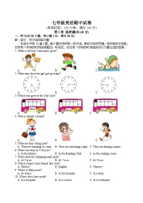 江苏省靖江市滨江学校2024-2025学年上学期期中考试七年级英语试卷