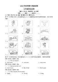 福建省泉州市惠安县第五片区2024-2025学年七年级上学期期中考试英语试题