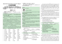 湖北省宜昌市夷陵区实验初中教育集团2024-2025学年九年级上学期期中英语试题
