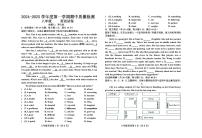 河北省保定市曲阳县2024-2025学年八年级上学期11月期中考试英语试题