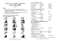 贵州省毕节市织金县思源实验学校2024-2025学年九年级上学期11月期中考试英语试题