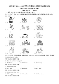 福建省泉州第五中学2024-2025学年八年级上学期期中考试英语试题