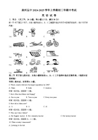 福建省泉州第五中学2024-2025学年九年级上学期期中考试英语试题