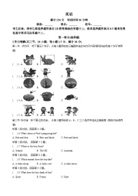 福建省厦门市第十中学2024-2025学年七年级上学期期中英语试题(无答案)