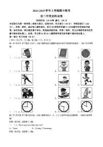 福建省泉州实验中学2024-2025学年八年级上学期期中联考英语试题(无答案)