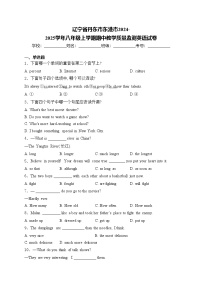 辽宁省丹东市东港市2024-2025学年八年级上学期期中教学质量监测英语试卷(含答案)