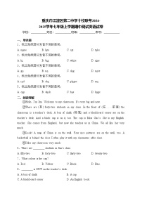 重庆市江津区第二中学十校联考2024-2025学年七年级上学期期中测试英语试卷(含答案)