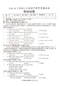 湖南省张家界市桑植县2024-2025学年八年级上学期英语期中考试试卷