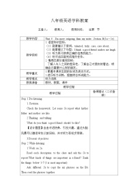 英语八年级上册Unit 3 I’m more outgoing than my sister.Section B表格教案设计