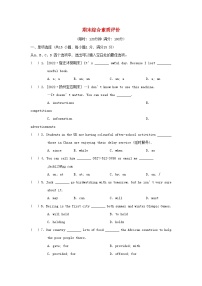 八年级英语上学期期末综合素质评价试卷牛津译林版