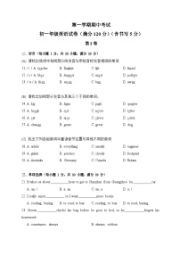 七年级上学期期中英语试卷（含答案）