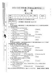 河南省南阳市多校2024-2025学年上学期七年级期中考试英语试题