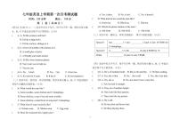 山东省泰安市宁阳县第三中学（五四制）2024-2025学年七年级上学期第一次月考英语试题