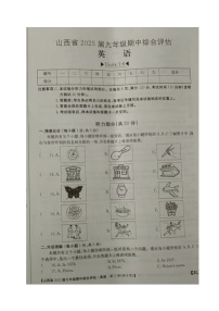 山西省五寨县光明中学2024-2025学年九年级上学期期中考试英语试题