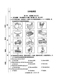 天津市红桥区2024-2025学年上学期九年级期中考试英语试题